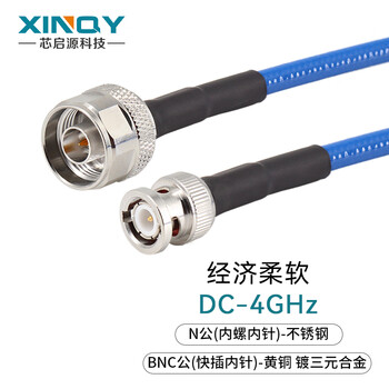 Xinqy xinqiyuan bnc/n rf coaxial cable dc-4g flexible low-loss test silver-plated shielded antenna extension cable gps test n male-bnc male 1.5m