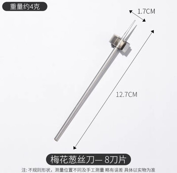 Plum blossom onion shredded knife, ultra-fine shredded onion, vietnamese kitchen commercial onion grating knife, multifunctional vegetable cutting, upgraded onion shredded knife