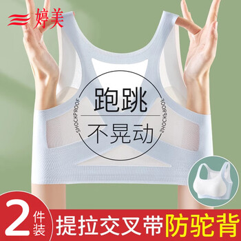 Tingmei (gracwell) 2-pack seamless sports bra girls bra puberty early high school students bra 16 girls and older children vest