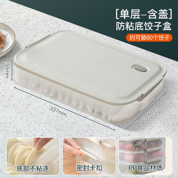 Sailotou dumpling box household frozen sealed dumplings and wontons quick-frozen multi-layer storage box, one layer and one cover made of pp material, anti-sticking one layer and one cover made of pp material, anti-sticking