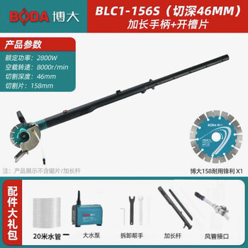 Boda long arm slotting machine brushless extension pole new concrete hydroelectric wall cutting machine waterproof cutting machine long pole artifact boda extension original bic1-168 2800 watts