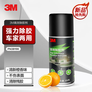 3m high-efficiency adhesive remover pn38190 self-adhesive residual adhesive cleaner double-sided adhesive remover 128g