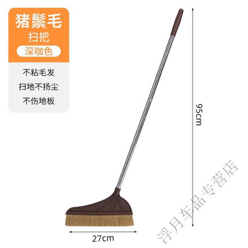 Non-stick hair broom, pig bristle broom, household dustpan combination set, soft wood floor sweeping broom, thickened dark brown pig bristle single broom