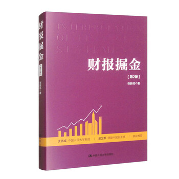 Financial report nuggets (2nd edition)