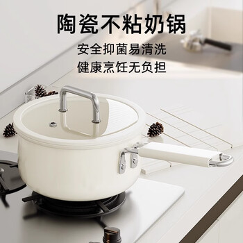 Laish new ceramic milk pot 0 fluorine coated non-stick baby food pot one-person instant noodle pot universal stovetop milk pot ceramic white milk pot + tempered lid 16cm