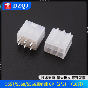 5557 connector mx4.2mm pitch connector 5569/5559 male and female docking 2p4p6p-24p 5557/5569/5566 straight pin seat 6p (2*3)