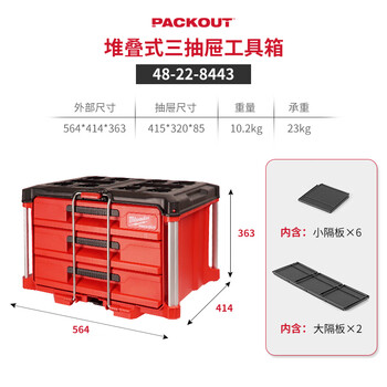 Miwaki packout imported tool box industrial-grade multi-functional hardware household storage box 48-22-8443