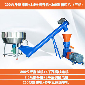 Jingxinda feed pellet production line assembly line mixer elevator pellet machine breeding cattle, sheep, pigs, chickens, ducks, geese and rabbits mixer + elevator + pellet machine (three-phase electricity)
