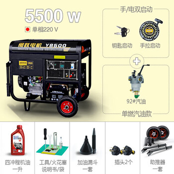 Huili's gasoline generator 220v household small single-phase 3kw25810 kilowatt three-phase electricity 380v portable 80 5500w flashlight dual-start 220v gasoline model