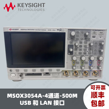 Keysight technologies agilent agilent keysight keysight technologies msox3054a mixed signal oscilloscope 500mhz4g msox3054a new-second-hand (with warranty)
