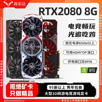 95 xinbao core colorful and other first-line rtx/2070/3060/4060/4070/3080 computer game independent graphics card 95 xin non-mining card rtx2080 8g