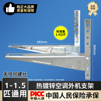 Stainless steel air conditioner outdoor unit bracket galvanized air conditioner rack outdoor unit bracket thickened rack air conditioner rack outdoor unit rack jiugu 1-1.5 hp hot-dip galvanized bracket 1.8mm (no screws)