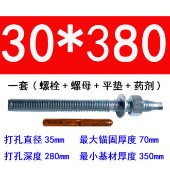 Shouli chemical bolt national standard extended chemical anchor high strength expansion screw 8m10m12m14m16m18m20m22 m30*380-5.8 level 1 set
