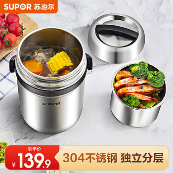Supor insulated lunch box 304 stainless steel 2.5l large capacity multi-layer student lunch insulated insulated lunch box