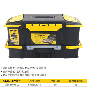 Aoyanlai tool box hardware household storage box parts box multi-functional suitcase grade two-way opening plastic tool set two-way opening plastic tool combination box 20stst19