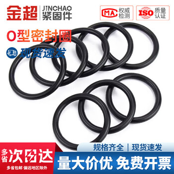 Jinchao rubber sealing ring o-ring o-shaped rubber ring nitrile oil seal sealing ring waterproof and high temperature resistant gasket collection outer diameter 24* wire diameter 2.4 (20 pieces)