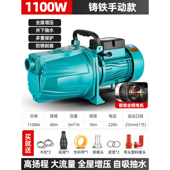 Self-priming pump for domestic water wells, fully automatic booster pump, silent jet pump, water pump, stainless steel 220v tap water, 1100w jet pump manual model with ten-year warranty