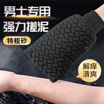 Sailoto jczs men's special bath towel coarse sand strong mud rub back bathing artifact household large gloves double-sided 3d double-sided coarse sand ink blue + ink blue