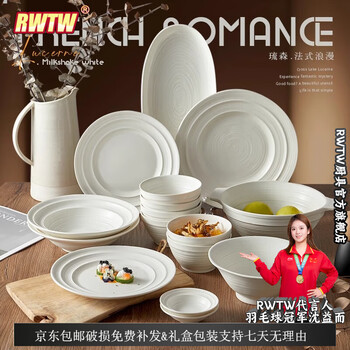 Underglaze color ceramic tableware set bowls and plates set home high-end housewarming gift wedding gift box 2-4 people food pure white 18-piece set damage compensation guaranteed