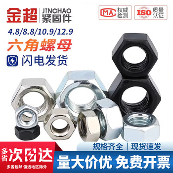 Jinchao grade 8.8 grade 12.9 high strength hexagonal nut screw cap grade 4.8 m3m4m5m6m8m10m12m16 m20 (5 pieces) grade 12 black