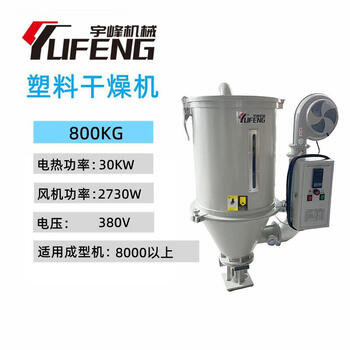 Jiang zhiai plastic dryer injection molding machine auxiliary machine stainless steel drying barrel 50kg 100kg dryer machinery 800kg upgraded dryer