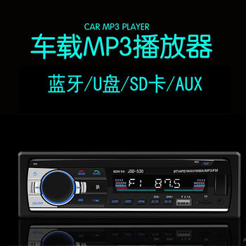 Fang shoulong 12v24v car mp3 player bluetooth hands-free wulingzhiguang car card radio instead of cd dvd 24v530 bluetooth dual usb free test pen package two