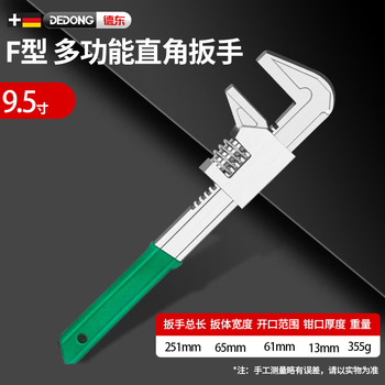 Dedong f-type adjustable wrench, multi-functional live mouth, large opening, right-angle plate, universal pipe wrench, pipe wrench tool, large diameter