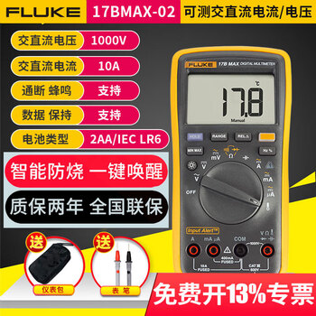 Fluke multimeter high-precision digital buzzer electronic intelligent digital display multi-function universal test pen f17bmax-01 (with tl75 test pen)