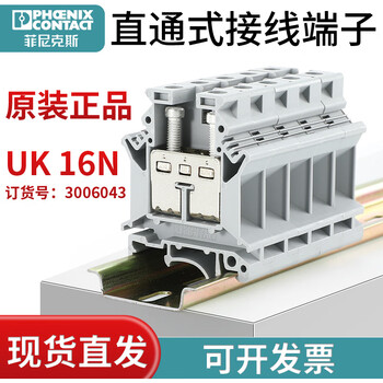 Phoenix uk 16 n - 3006043 feed-through screw terminal block rail