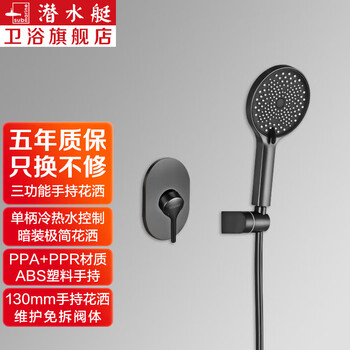 Submarine all-copper concealed shower head set wall-mounted gun gray minimalist bathroom bathroom handheld shower concealed shower head hs6101h