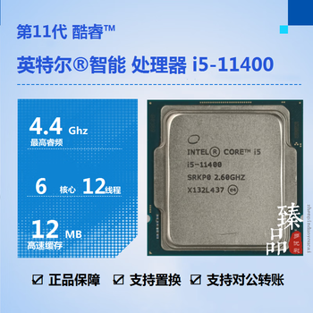 Intel core i5-11400f 11400 i5-11500 11500t i5-11600kf i7-11700 11700kf i9-11900f 11900kf 11900k processor cpu i5-11400 second-hand cpu/free silicone grease/one-year warranty