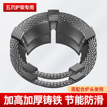 Wcz german high-end gas stove windshield bracket, windproof fire hood, energy-saving windshield, universal gas stove, fireproof hood, upgraded five-claw universal (2 pieces)