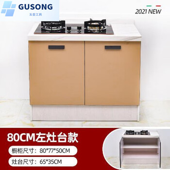 Shantou lincun simple cabinet marble countertop cabinet slate kitchen cabinet stove cabinet rental home overall 80cm stove-double door