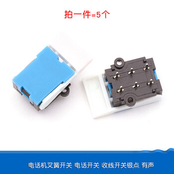 Dafurui telephone hook switch, telephone switch, take-up switch, silver point, sound and silent silver point, open and close the line, telephone hook switch, telephone switch, take-up switch, sound (5 pcs)