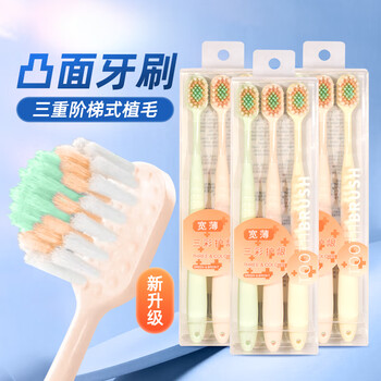 Cleaning soft bristle toothbrush convex mountain-shaped wide head fine bristle household adult soft bristle toothbrush home decoration home couple special convex surface soft bristle 3 pieces * 3 sets