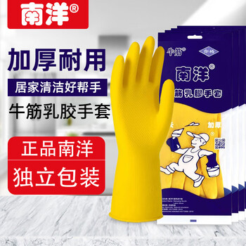 Nanyang beef tendon latex gloves thickened 100g, waterproof and oil-proof, chemical-proof, acid-alkali-proof, wear-resistant labor protection property (minimum order of 3 pairs), clean and hygienic, thickened s/small size*1 pair, yellow