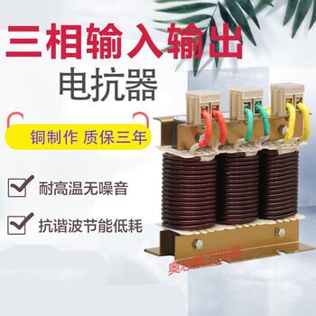 Yuechangsheng huawen three-phase input and output reactor inverter capacitor cabinet ac and dc series filter adapted to 5.5kw inverter current 15a output end