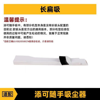 Tineco original wireless handheld vacuum cleaner accessories long flat household appliance nozzle charger metal bracket filter element dust bucket original long mouth suction 1