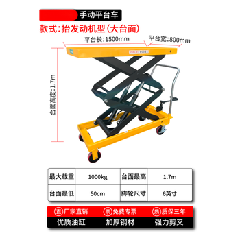Manual hydraulic lifting platform truck electric lift workbench scissor-type mobile small lifting table 1 ton lift 1.7 meters (table 1500*800)