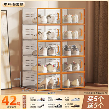 Japanese shoe box transparent storage box folding shoe cabinet sneaker storage shoe box shoe rack thickened shoe storage artifact medium size within 42 yards - 10 mango orange 0x0x0cm