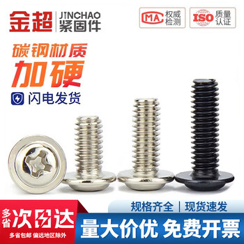 Jinchao 304 stainless steel black nickel-plated cross round head with padded screws pwm screws m2m3m4m5m6 m2.5*10 (200 pcs) nickel-plated