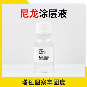 Hibiscus uv coating liquid acrylic metal glass tile pp silicone printing uv ink adhesion liquid sample nylon coating liquid 35ml