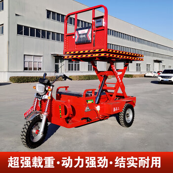 Funwudou electric three-wheel lift vehicle raised vehicle agricultural flatbed transport vehicle market unloading tricycle hydraulic lifting platform customized lift vehicle