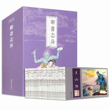 Strange stories from a chinese studio, a total of 34 volumes of comic books