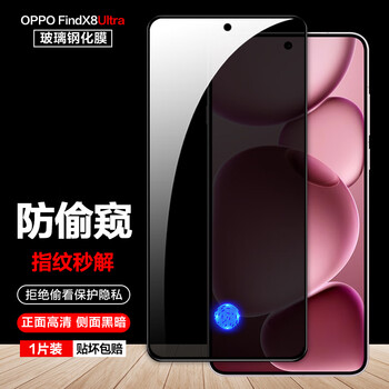 Manuohe fingerprint instant solution is suitable for oppo findx8ultra/find