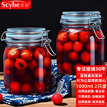 Scybe sealed jar, glass sealed jar, food grade glass jar, wine jar, pickle jar, scybe 1000ml 2 pack