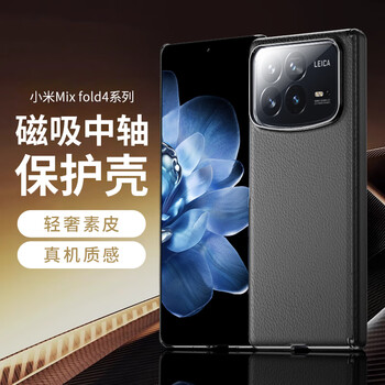 Ekakashop germany suitable for xiaomi mixfold4 mobile phone case xiaomi fold4 folding screen center axis all-inclusive anti-fall protective cover ultra-thin plain leather business style leather case