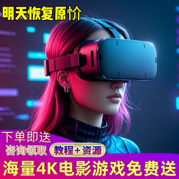 Tulxvr glasses 3d glasses virtual reality vr helmet head-mounted 3d movie vr game controller apple android universal she rui luxury vr + controller + chicken + headset + movie + game