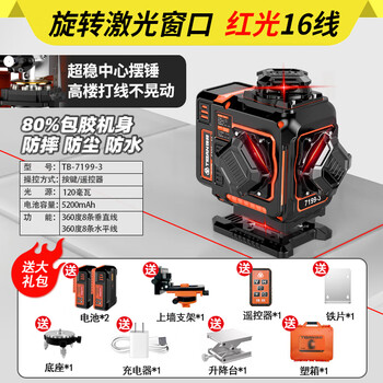铁邦水平仪红外线墙地激光室外高精度强光细线自动调平12线16线水准仪 双电 16线红光+高配塑箱