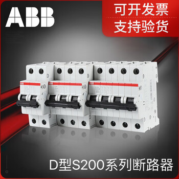 Abb circuit breaker s200 series d-type air switch can add accessories series new 6a 3p